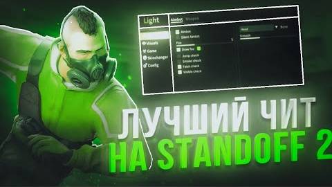 ☠️ КАК СКАЧАТЬ ЧИТЫ НА Standoff 2 0.33.2 / ЧИТЫ НА СТАНДОФФ 2 0.33.2 / ПОЛНАЯ УСТАНОВКА И ОБЗОР