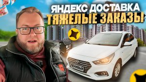 ЯНДЕКС ДОСТАВКА ТАРИФ ЭКСПРЕСС / ТЯЖЕЛЫЕ ПОСЫЛКИ / ЯША ЗАБЛОКИРОВАЛ МНЕ САМОЛЕТ