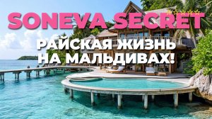 Вилла на воде в Crusoe Reserve: райская жизнь в Мальдивах! ✨🏖️