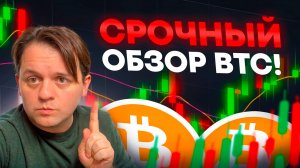 🟡 СРОЧНОЕ ВКЛЮЧЕНИЕ. ЗАФИКСИРОВАЛ ФЬЮЧЕРСЫ +1000%. ЖДУ ПОСЛЕДНЕГО ДАМПА. ТЕХ АНАЛИЗ #BTC #ETH