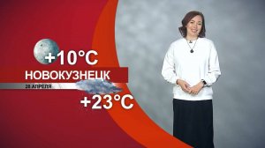 Прогноз погоды на 28.04.25:)