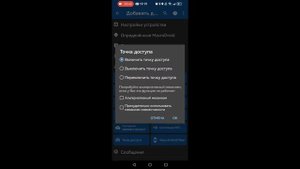 Автоматическое включение точки доступа WI-FI при подключении  к блютус автомагнитолы.