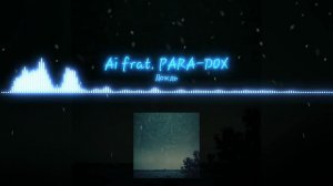 Ai feat. Paradox - Дождь