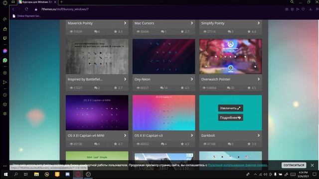 как скачать курсор мыше! смотреть онлайн