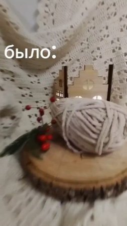 было и стало