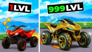 ПРОКАЧАЛ КВАДРОЦИКЛ НУБА ОТ 1 LVL ДО 1000 LVL В GTA 5