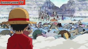 Самый эпичный момент /Ван Пис/