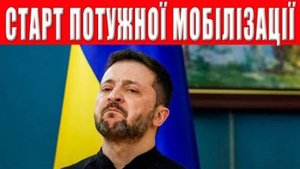 Зеленский объявил: фронту нужны ВСЕ мужчины! Новый этап мобилизации! Ускользнуть не получится