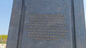 Без слёз тяжело. Луганский мемориал.