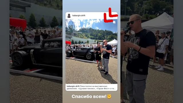 Grounded 2023. Сергей Кабаргин (Instagram stories от 13.08.23)