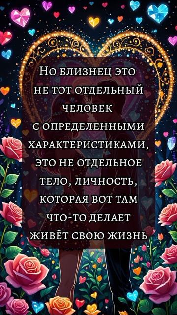 Близнецовые пламена