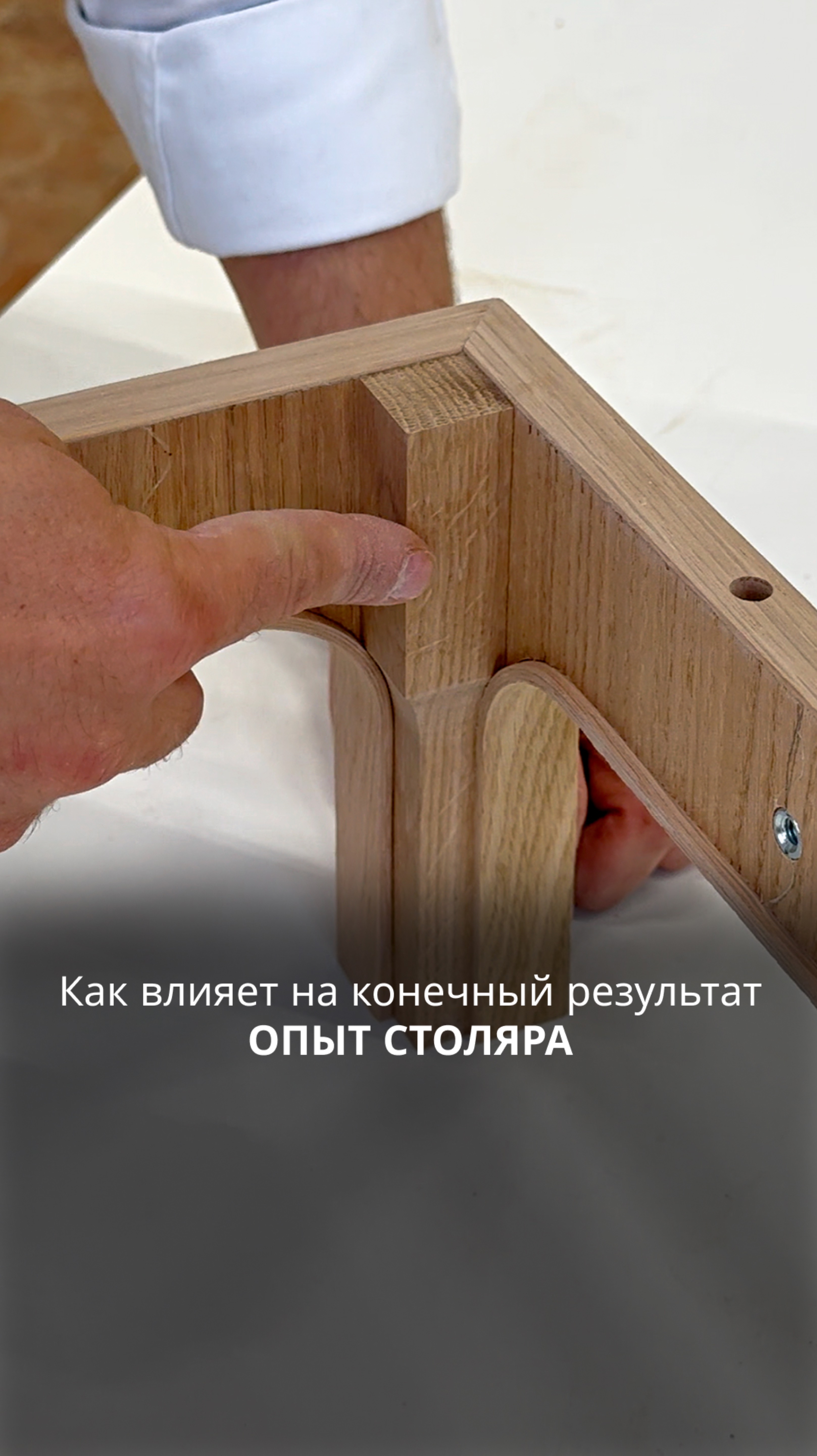 Опыт столяра решает смотреть онлайн