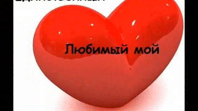 один год вместе!!!