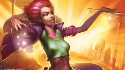 Таня Гроттер и волшебный контрабас № 6 Кто предатель