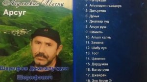 Агульская песня."Атархь кьулак Агьулди.