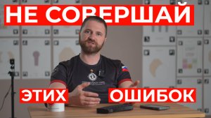 Эти ошибки совершает большинство владельцев оружия