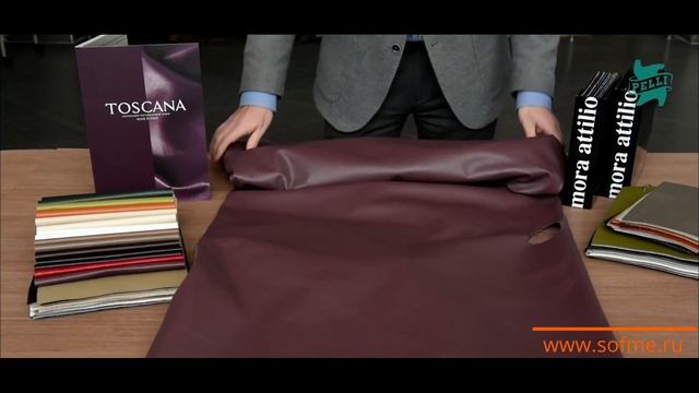 Натуральная мебельная кожа в шкурах Toscana