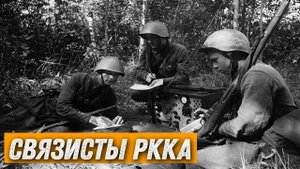 Советские радиостанции военного времени