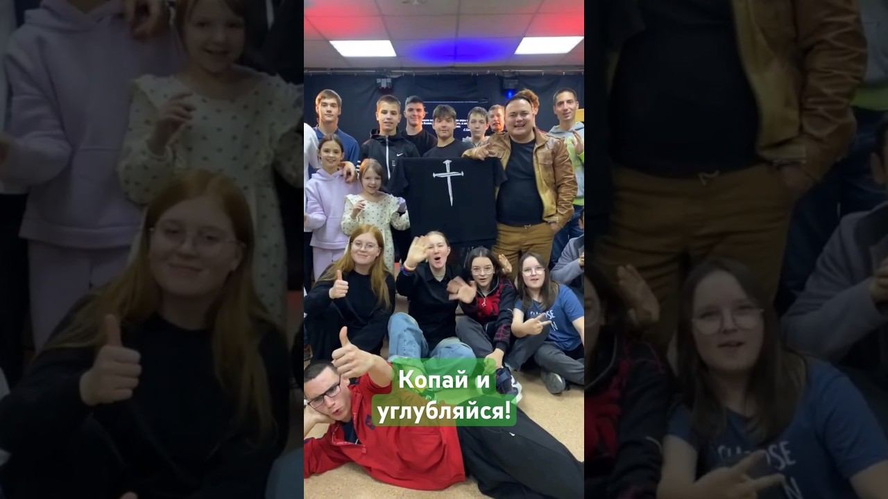 Копай и углубляйся с пресвитером Дамиром @golosistiny86  и другими #церковьнягань #worshipmusic