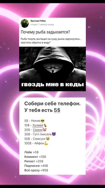 Слабо купить айфон?😈 #мемы