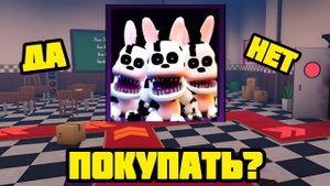 НОВЫЙ ЮНИТ В FNAF TOWER DEFENSE