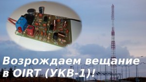 EQKIT RF-02FM - самодельный УКВ-передатчик на трёх транзисторах