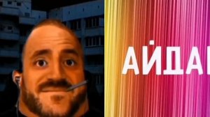 Твое имя это: