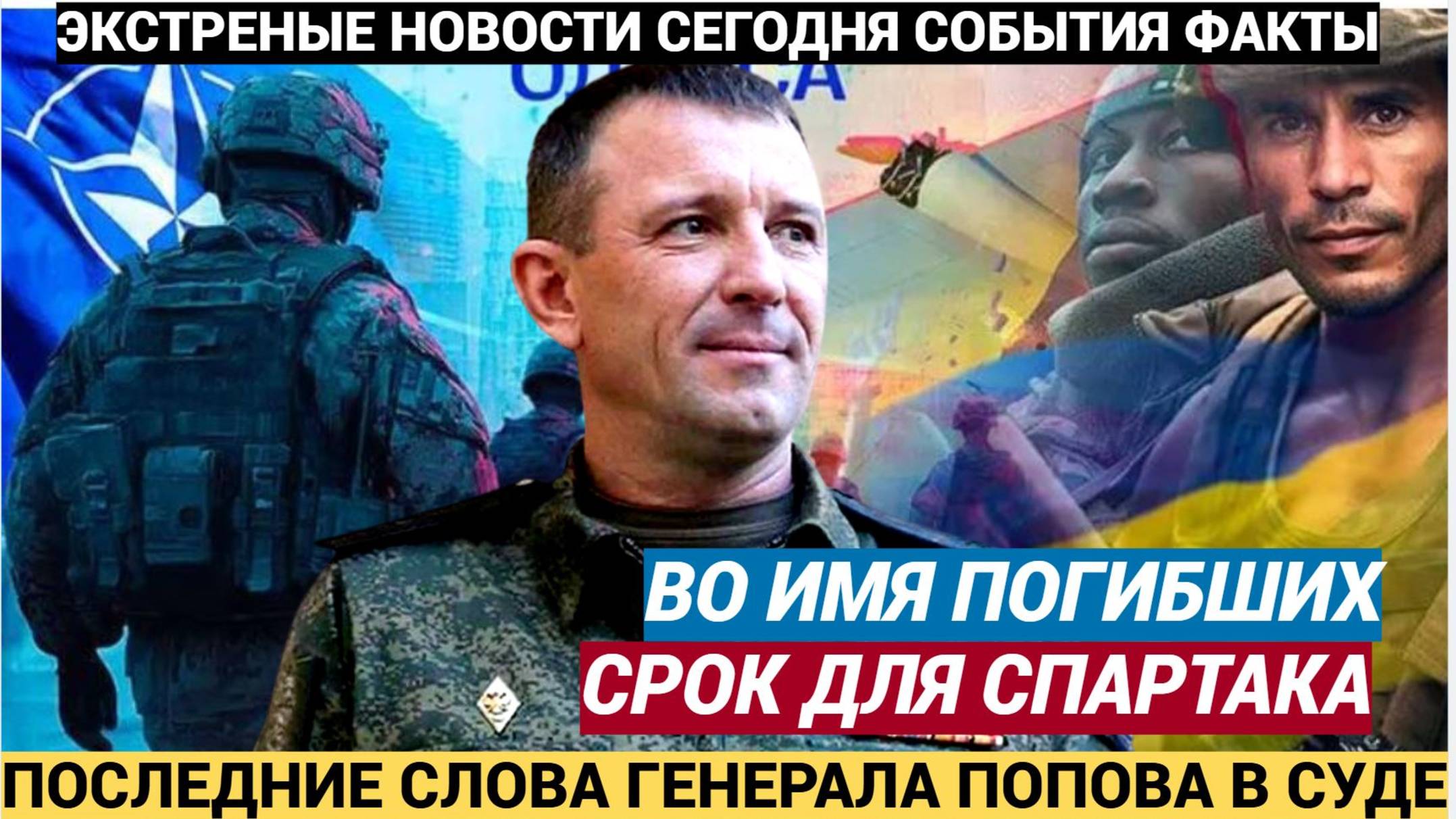Заказчик дела генерала Попова преследовал одну цель. Подоляка объяснил эмоционально