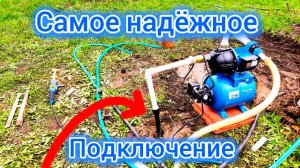 Правильное подключение насосной станции