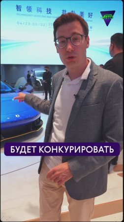 НОВИНКА от DENZA в ШАНХАЕ 2025 #АнатомияАвто #КитайскиеАвтомобили #AutoShanghai2025 #AutoShanghai