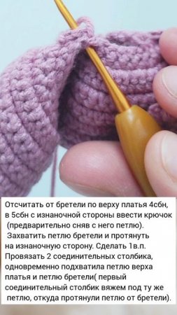 Сарафан для куклы крючком