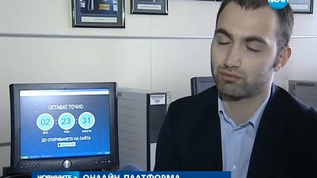 Нова конституция събира предложения онлайн! - Konstitucia.bg