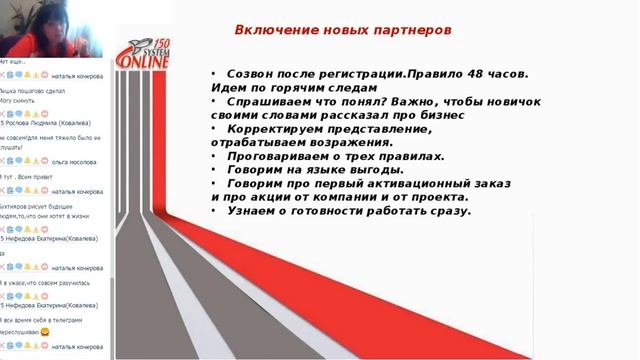 планерка с командой  03032017