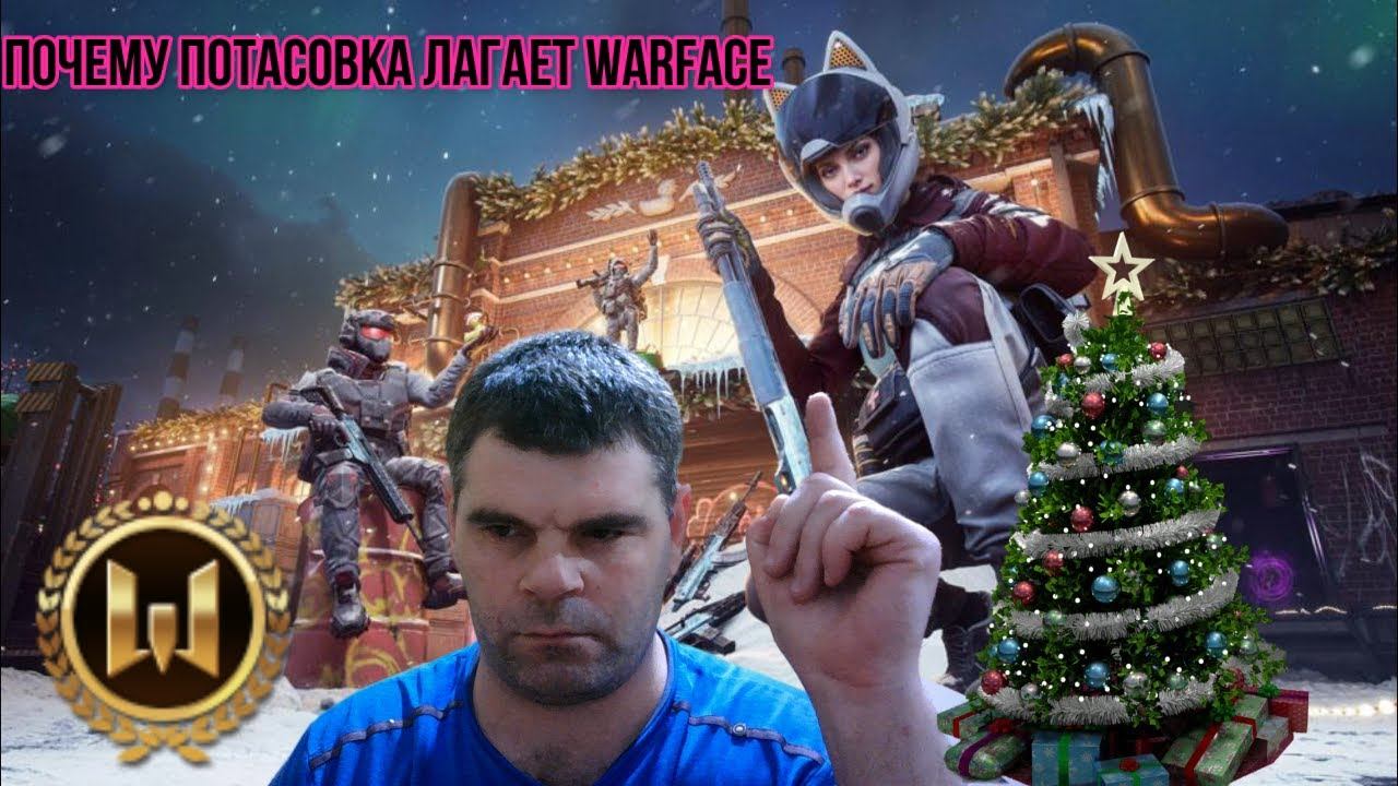 Почему потасовка лагает Warface+если лагало Напишите в комментарии смотреть онлайн