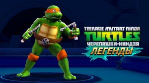 ДОЛГОЖДАННАЯ КЛАССИКА ► Черепашки-Ниндзя: Легенды [#76]