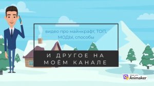 Трейлер канала Ник 555