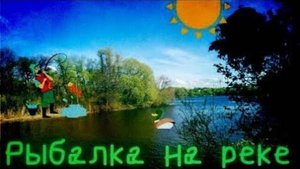 РЫБАЛКА НА Поплавок. Тихий уголок прямо в городе.