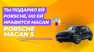 👍 Выездная диагностика Porsche Macan S