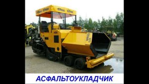 Спецтехника - презентация для детей по Доману