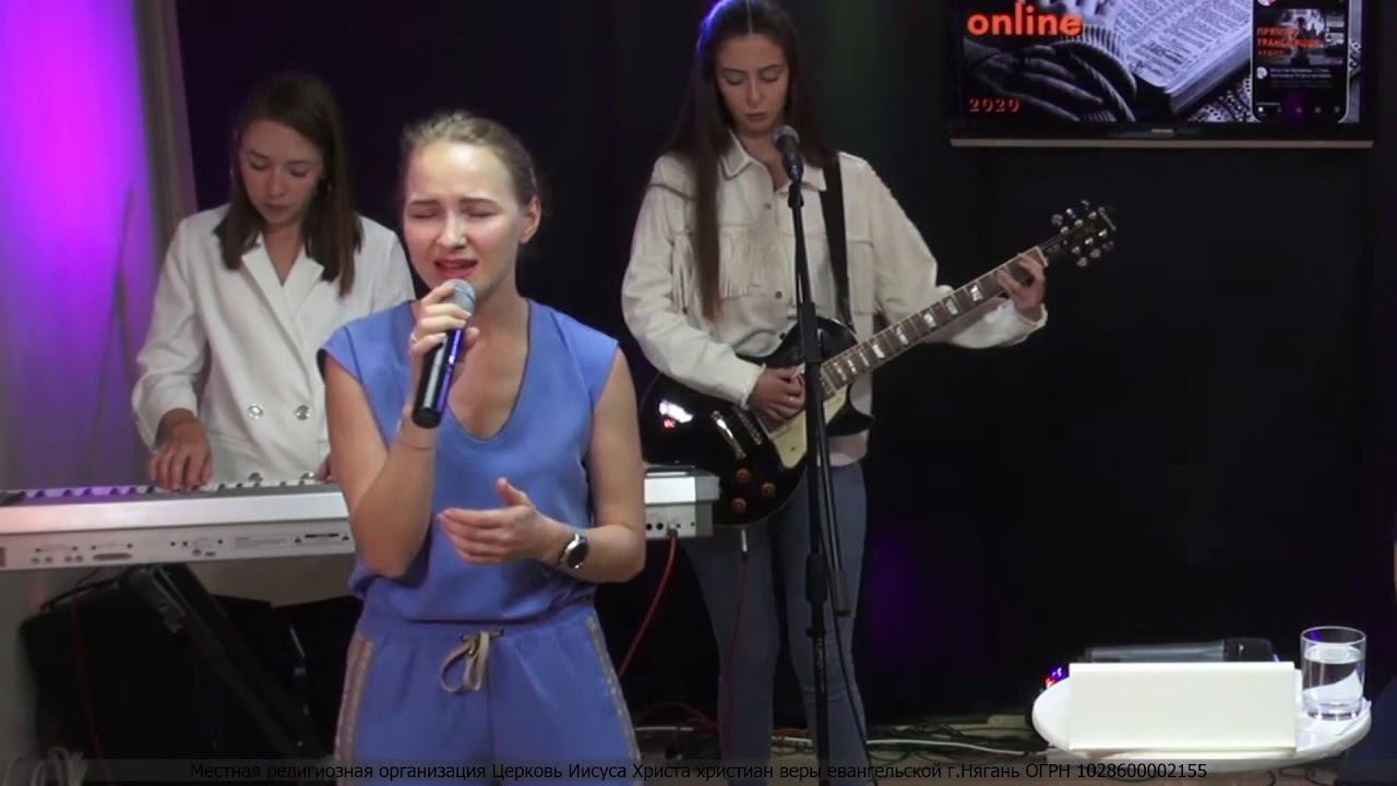 Молодёжное прославление // Церковь Нягань