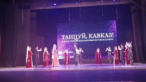Хореографический коллектив "Кавказская легенда "