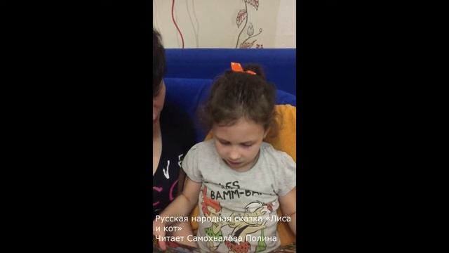 Самохвалова Полина смотреть онлайн