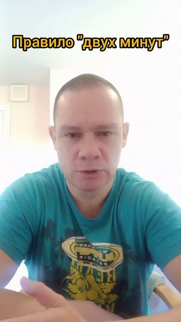 Не жди! Действуй!