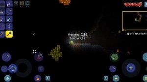 2 часть Террария 05162020 сид