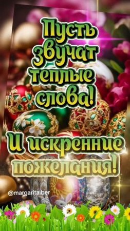 Всех с праздником!27.04.2025г.