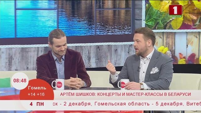 КОНЦЕРТЫ И МАСТЕР-КЛАССЫ В БЕЛАРУСИ. 4.11.2019 смотреть онлайн