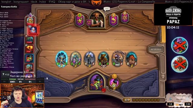 ШИЗА KEKL - Hearthstone / Silvername Сильвернейм смотреть онлайн