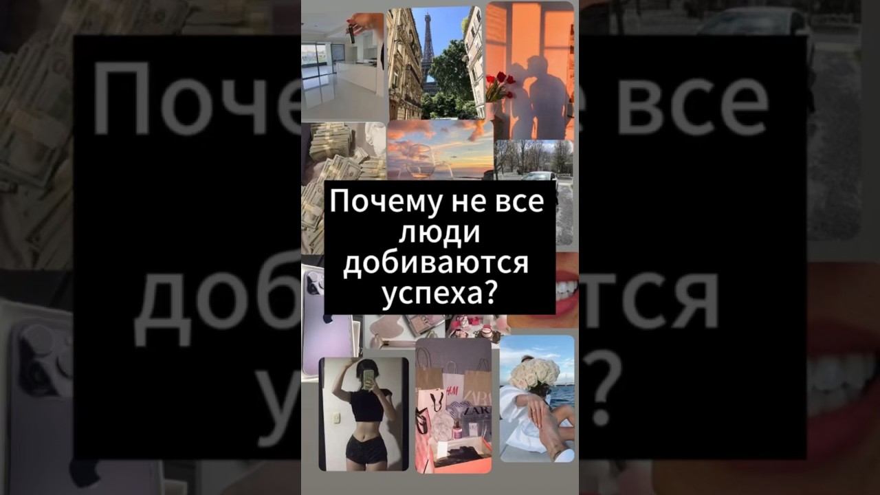 #какстатьуспешным #успех #смысл #productiveday #смысл #мысли #психология #жиза