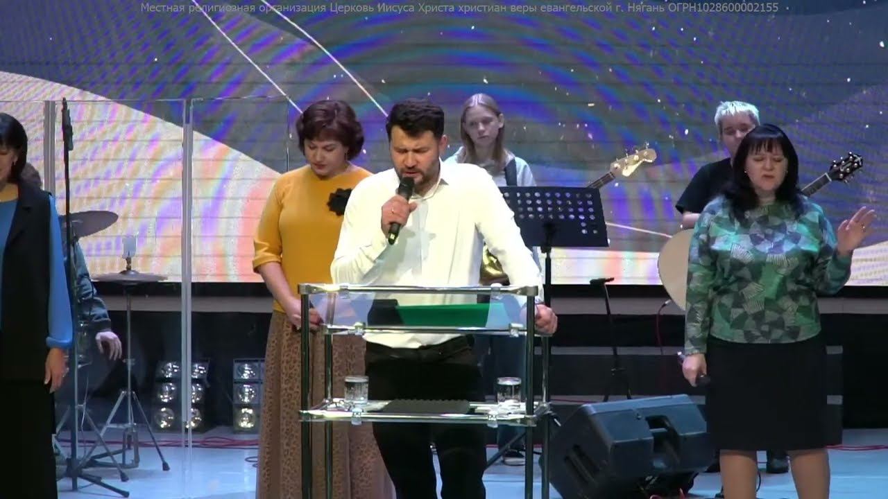 Богослужение Церкви Нягани // 15декабря 2024 смотреть онлайн