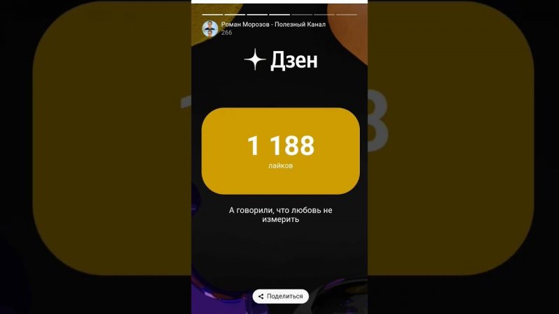 "Дзен" как альтернатива YouTube продолжает радовать